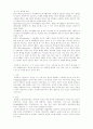 생태학적 이론 13페이지