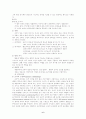B. F. Skinner의 행동주의이론 6페이지