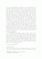 B. F. Skinner의 행동주의이론 7페이지