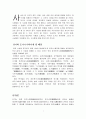 유가와 도가의 차이점 1페이지