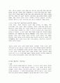 유가와 도가의 차이점 5페이지