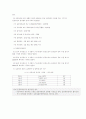 심장장애 2페이지