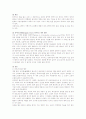 심장장애 15페이지