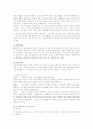 정신장애의 유형 및 분류 4페이지