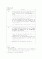 정신장애의 유형 및 분류 7페이지