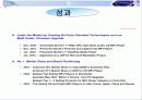 레인콤(아이리버) 분석 35페이지