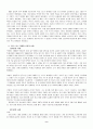 스포츠 마케팅(Sports Marketing) 9페이지