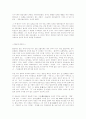 한국 사상의 흐름 2페이지