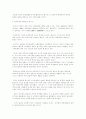 한국 사상의 흐름 6페이지