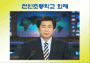 초등학교 소방안전교육 프로그램 2페이지