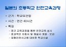 초등학교 소방안전교육 프로그램 8페이지