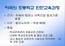 초등학교 소방안전교육 프로그램 9페이지