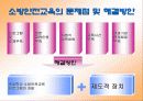 초등학교 소방안전교육 프로그램 26페이지
