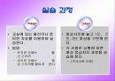 초등학교 소방안전교육 프로그램 37페이지