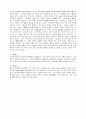 크레이크 다익스트라의 교사관 2페이지