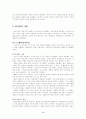 서양문명의 역사 바이킹의 어원에서 문화 전투 등 전반적인 사항 3페이지
