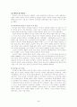 서양문명의 역사 바이킹의 어원에서 문화 전투 등 전반적인 사항 5페이지