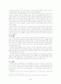 서양문명의 역사 바이킹의 어원에서 문화 전투 등 전반적인 사항 11페이지