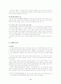 서양문명의 역사 바이킹의 어원에서 문화 전투 등 전반적인 사항 13페이지