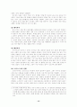 서양문명의 역사 바이킹의 어원에서 문화 전투 등 전반적인 사항 14페이지