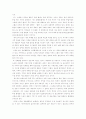 정보불평등에 관한 조명과 그 대안 4페이지