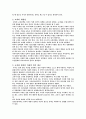 청소년문제와 자신의 해결방안 (청소년 폭력및 범죄에 중점) 4페이지