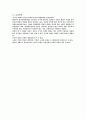 청소년문제와 자신의 해결방안 (청소년 폭력및 범죄에 중점) 5페이지