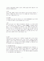 생명의 신비 17페이지
