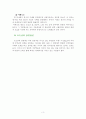 일본 장인정신 3페이지