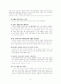 일본 장인정신 5페이지