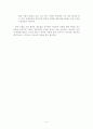 일본 장인정신 6페이지