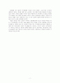 일본 장인정신 11페이지