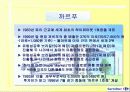 신세계이마트- 새로운 시장에 대한 도전과 성공 32페이지