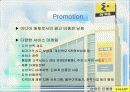 신세계이마트- 새로운 시장에 대한 도전과 성공 38페이지