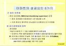 신세계이마트- 새로운 시장에 대한 도전과 성공 48페이지