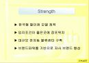 신세계이마트- 새로운 시장에 대한 도전과 성공 50페이지