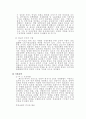 글로벌환경에서의 한국기업의 경쟁력 제고 방안 4페이지