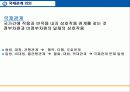 국제PR과 국제관계론에 대한 연구 4페이지