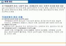 국제PR과 국제관계론에 대한 연구 10페이지