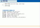 국제PR과 국제관계론에 대한 연구 11페이지