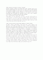 직접교수법에 대한 여러가지 물음에 대한 답변(in English) 5페이지