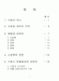 수영에 관한 모든것 2페이지