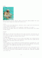 수영에 관한 모든것 10페이지