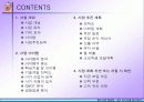 아기카페 사업계획서 2페이지
