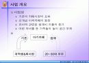 아기카페 사업계획서 4페이지
