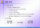 아기카페 사업계획서 5페이지