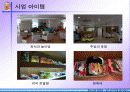 아기카페 사업계획서 16페이지
