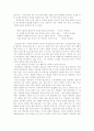 노자의 도덕경을 읽고. 2페이지