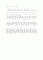 노자의 도덕경을 읽고. 3페이지