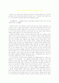 칠레의 지진을 읽고 1페이지